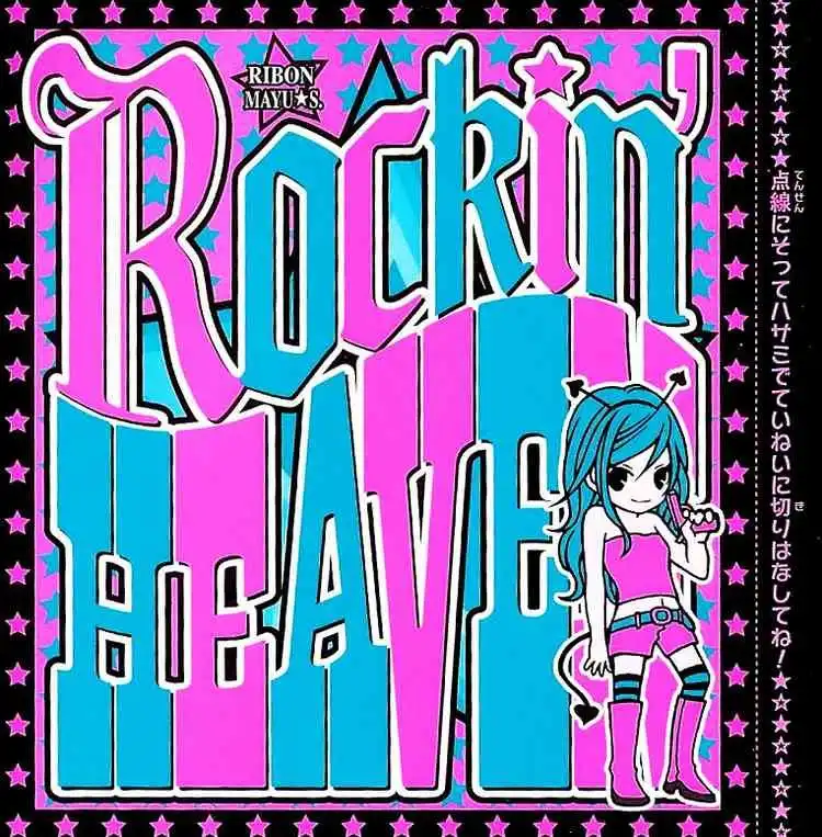 Rockin Heaven Chapter 5 1